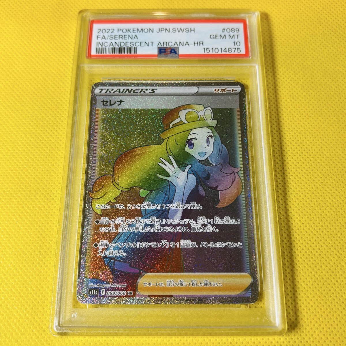 2022 Pokemon Japanese Sword & Shield Incandescent Arcana Full Art/Serena Hyper Rare 089
