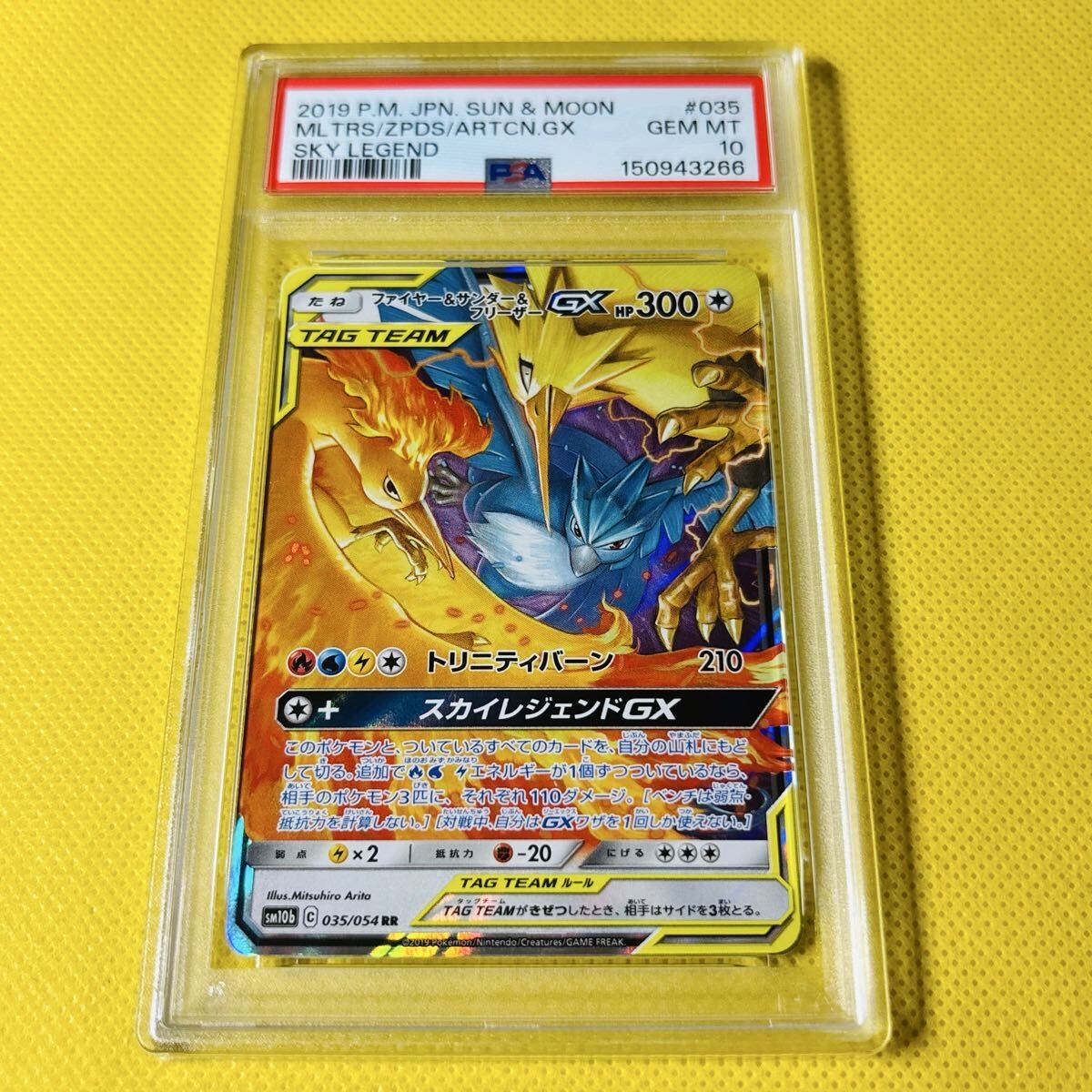 2019 Pokemon Japanese Sun & Moon Sky Legend Moltres & Zapdos & Articuno GX 035