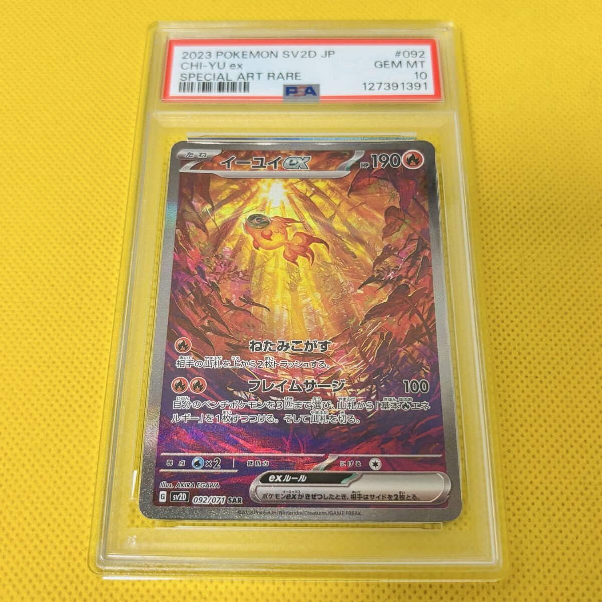 2023 Pokemon Japanese Sv2d-Clay Burst Chi-YU EX Special Art Rare 092