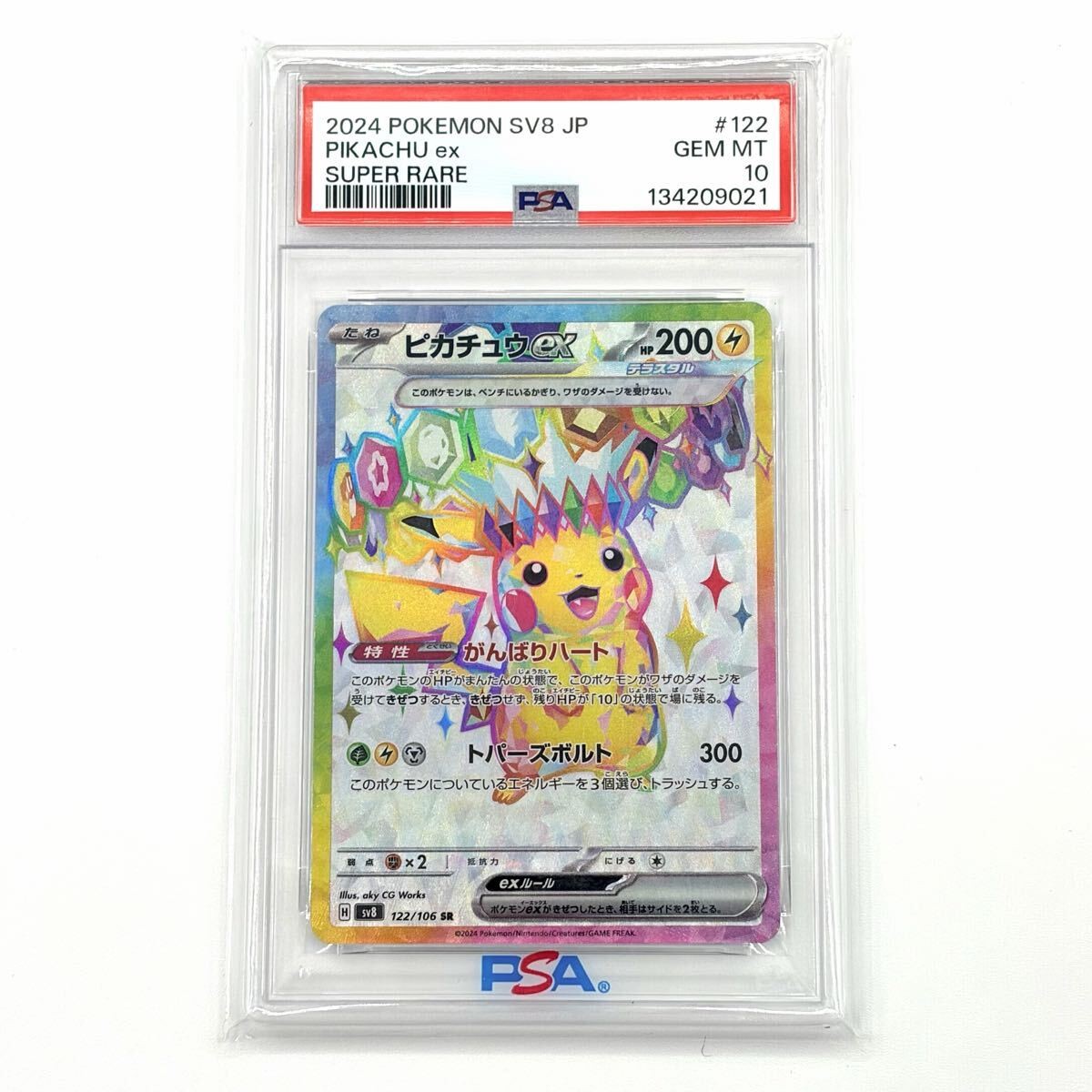 2024 Pokemon Japanese SV8-Super Electric Breaker Pikachu EX Super Rare 122