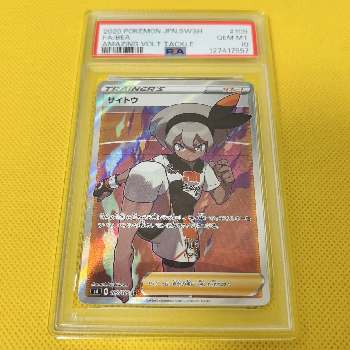 2020 Pokemon Japanese Sword & Shield Amazing Volt Tackle Full Art/Bea 109