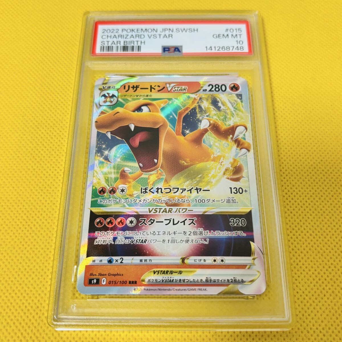 2022 Pokemon Japanese Sword & Shield Star Birth Charizard Vstar 015