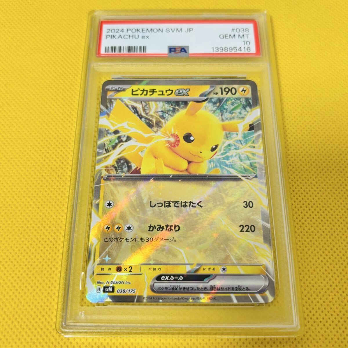 2024 Pokemon Japanese Svm-Start Deck Generations Pikachu EX 038