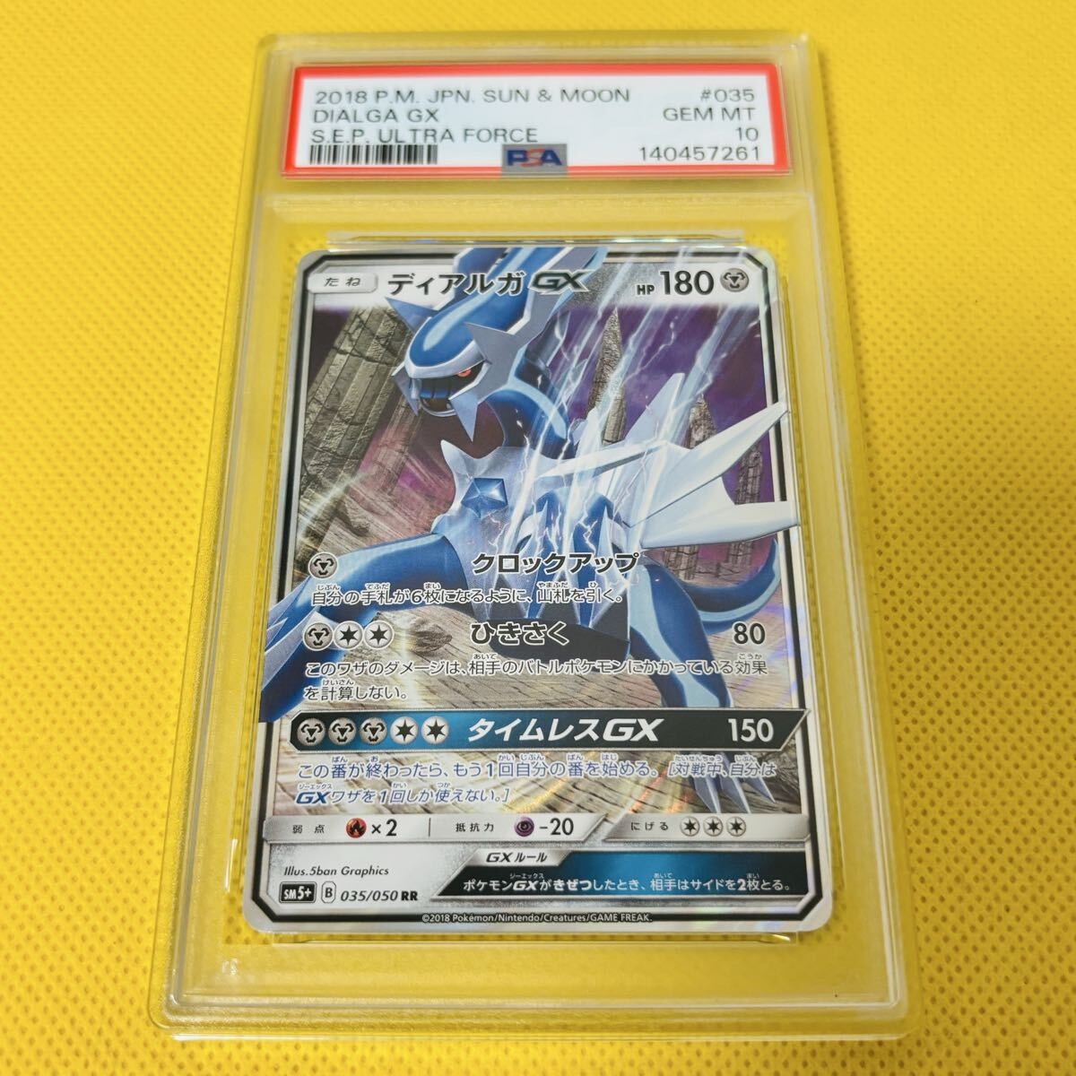 2018 Pokemon Japanese Sun & Moon Strength Expansion Pack Ultra Force Dialga GX 035