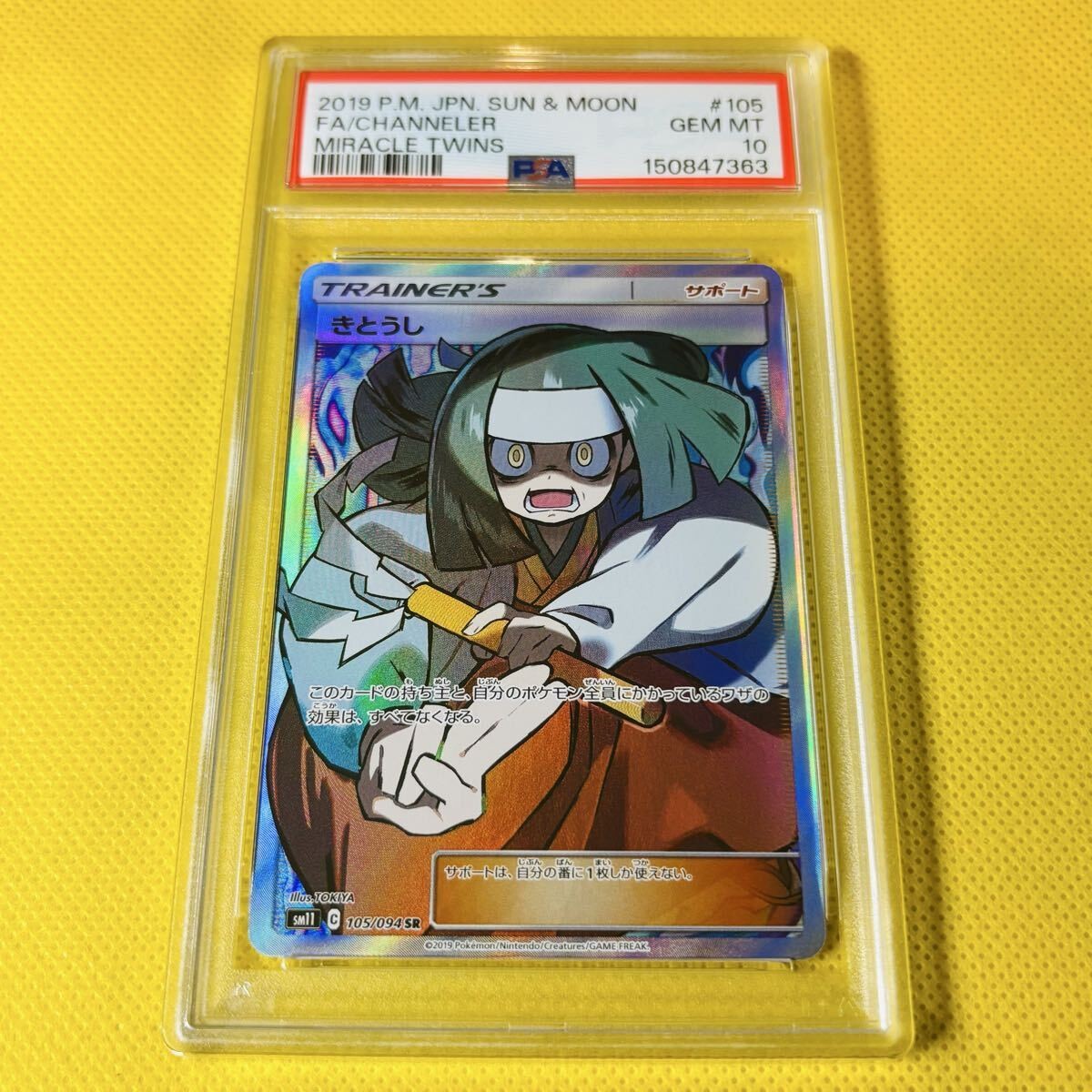 2019 Pokemon Japanese Sun & Moon Miracle Twins Full Art/Channeler 105