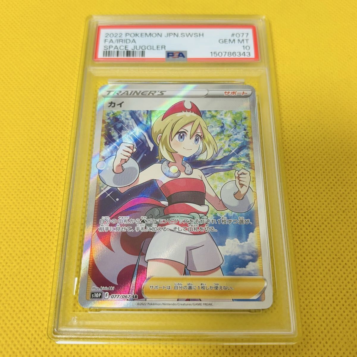 2022 Pokemon Japanese Sword & Shield Space Juggler Full Art/Irida 077