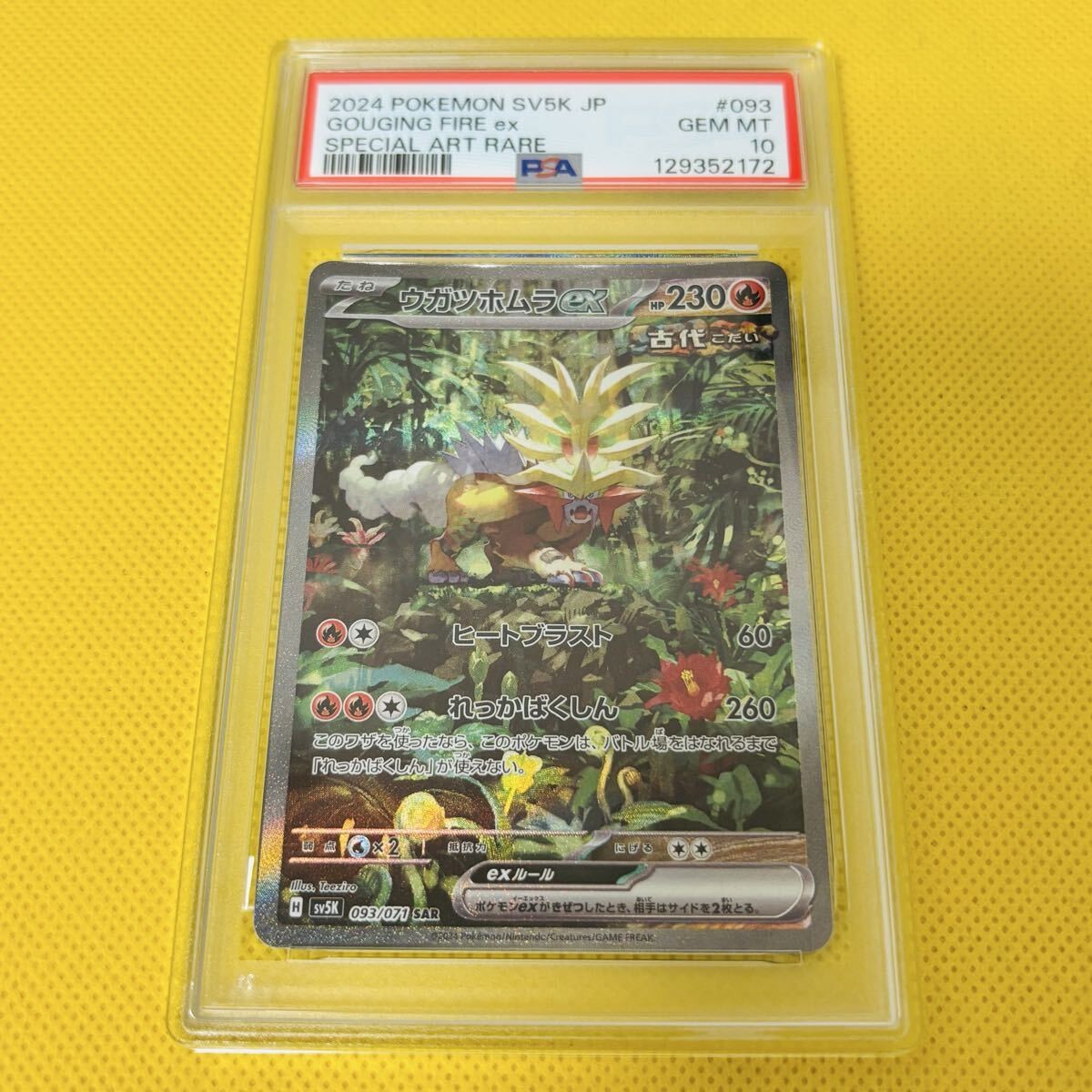 2024 Pokemon Japanese Sv5k-Wild Force Gouging Fire EX Special Art Rare 093