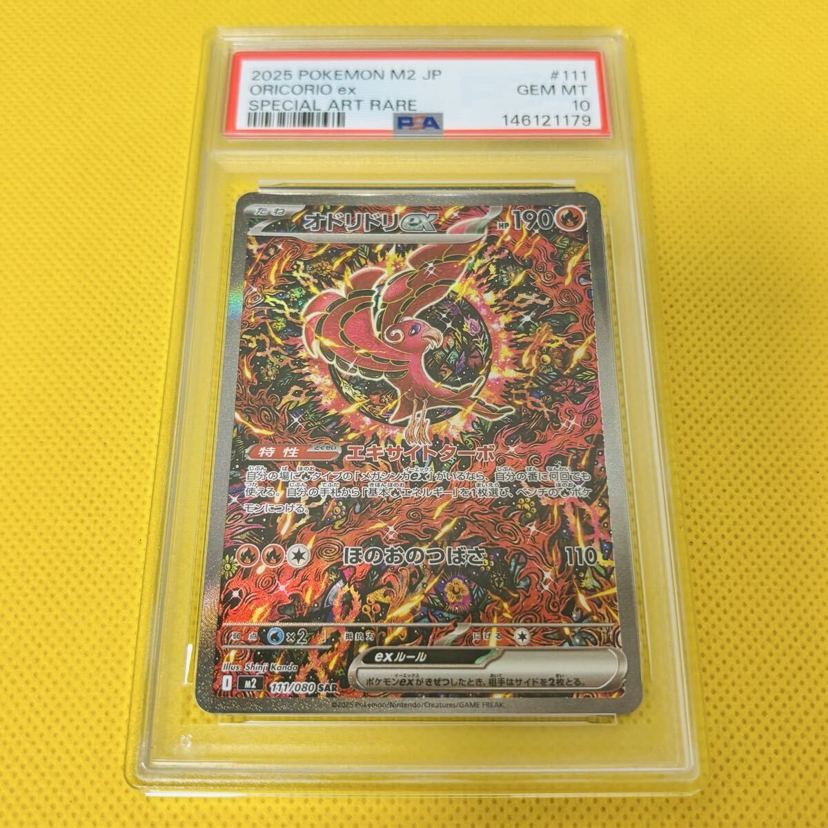 2025 Pokemon Japanese M2-Inferno X Oricorio EX Special Art Rare 111