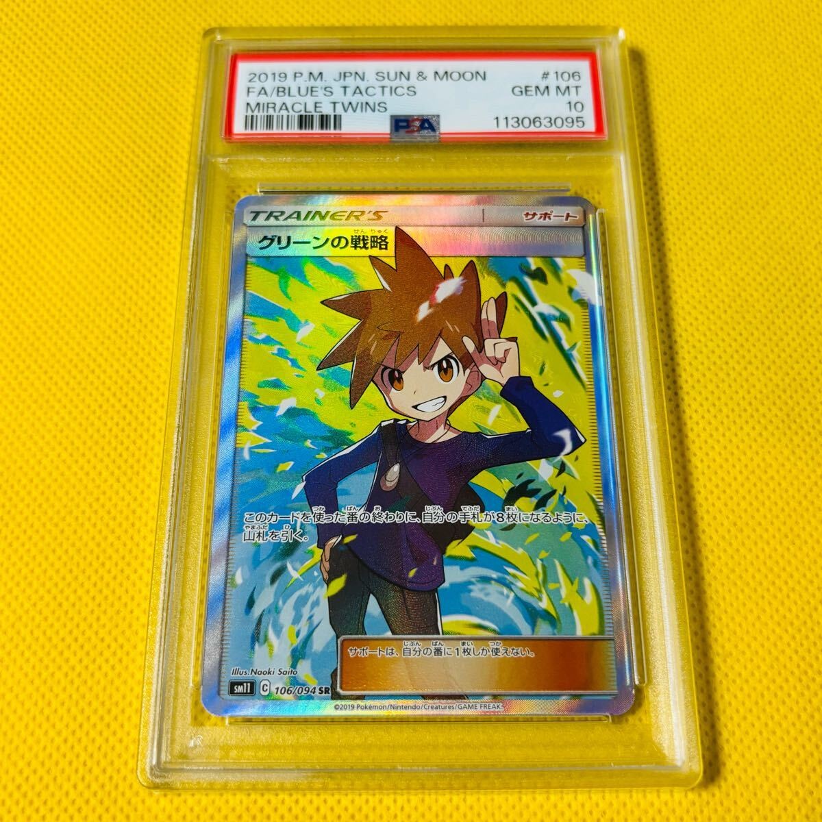 2019 Pokemon Japanese Sun & Moon Miracle Twins Full Art/Blue's Tactics 106