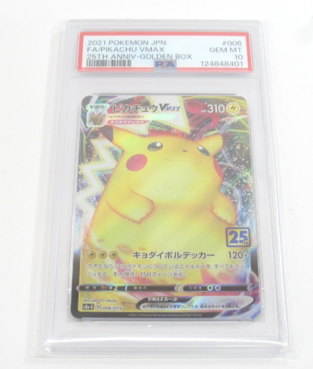 2021 Pokemon Asia 25th Anniversary Promo Full Art/Pikachu Vmax Golden Box-Japanese 006