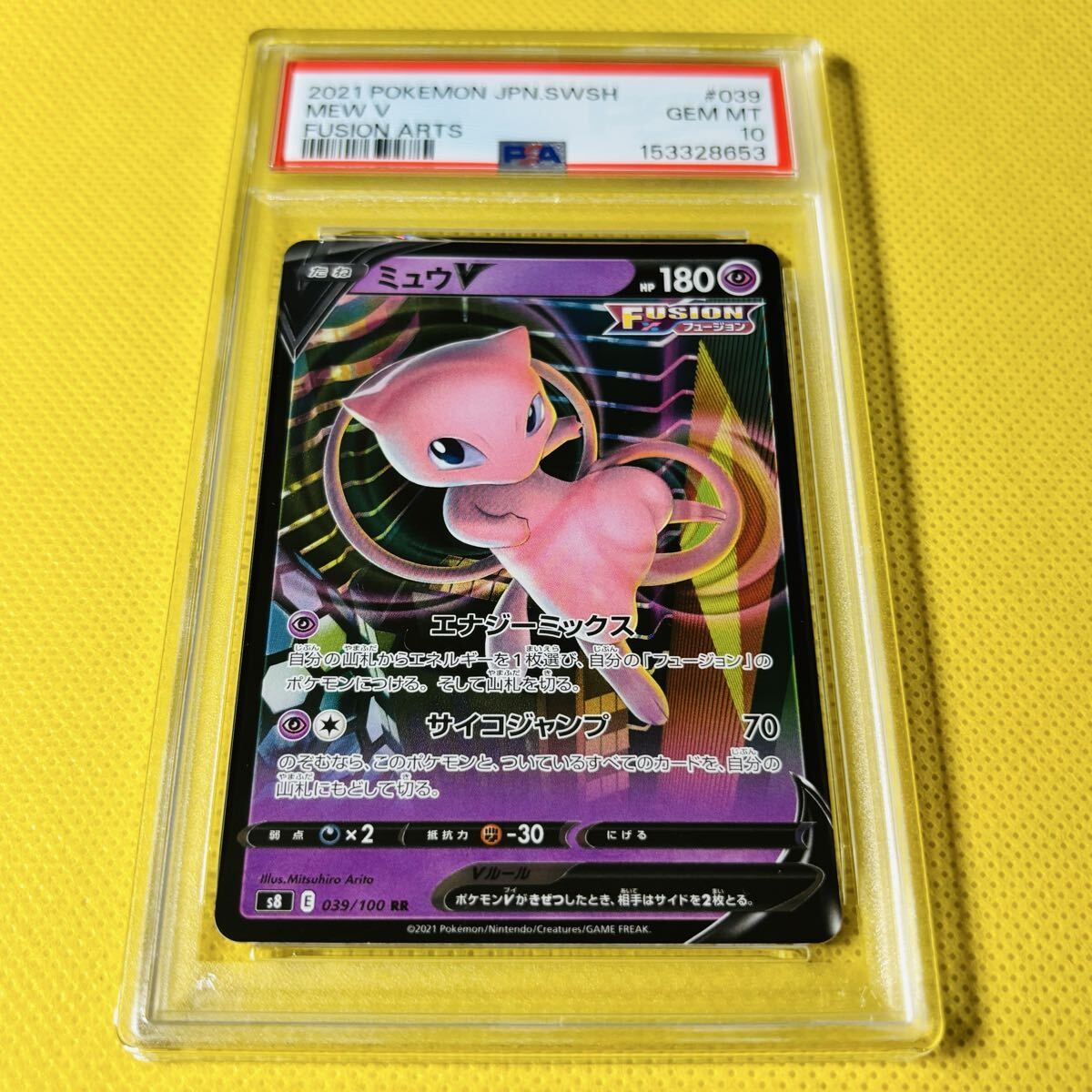 2021 Pokemon Japanese Sword & Shield Fusion Arts Mew V 039