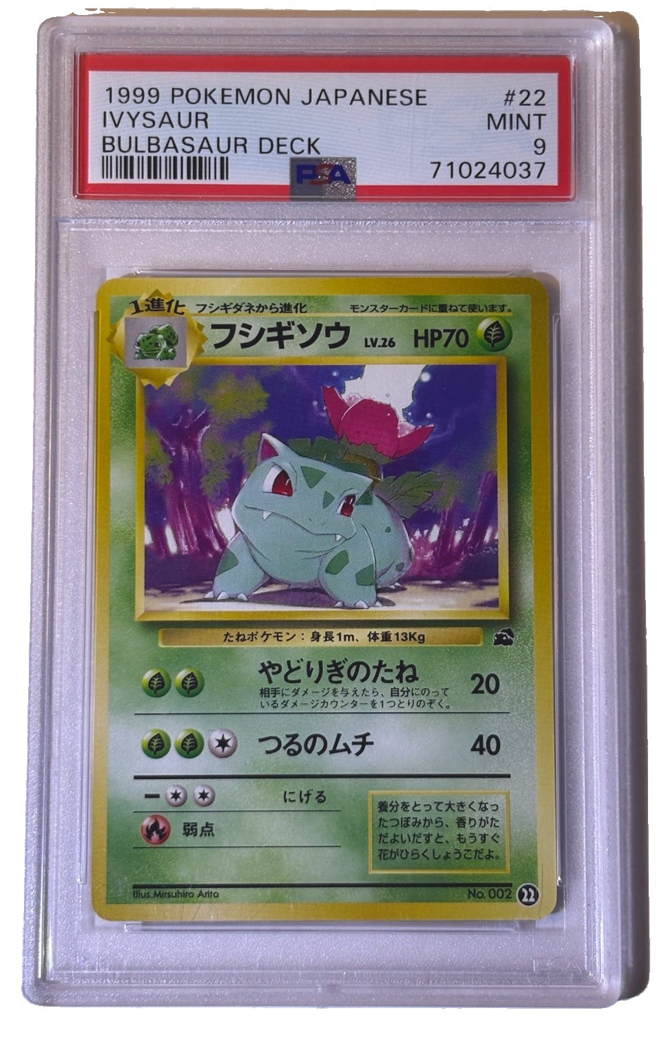 1999 Pokemon Japanese Bulbasaur Deck Ivysaur 22