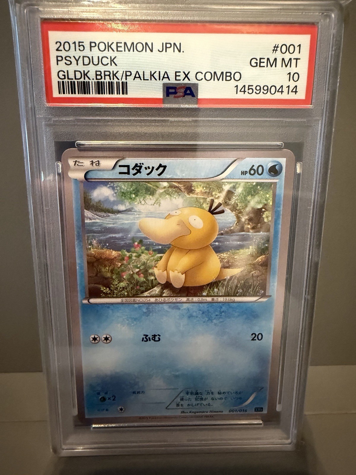 2015 Pokemon Japanese Golduck Break + Palkia EX Combo Deck Psyduck 001