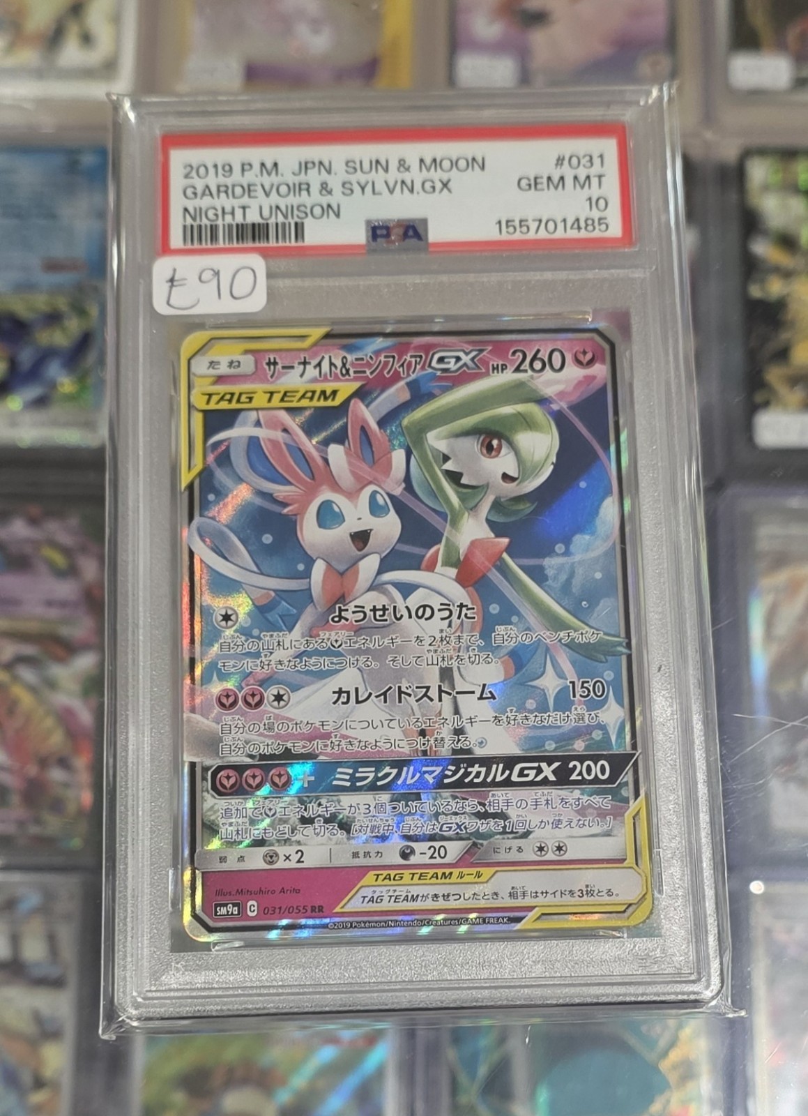 2019 Pokemon Japanese Sun & Moon Strength Expansion Pack Night Unison Gardevoir & Sylveon GX 031