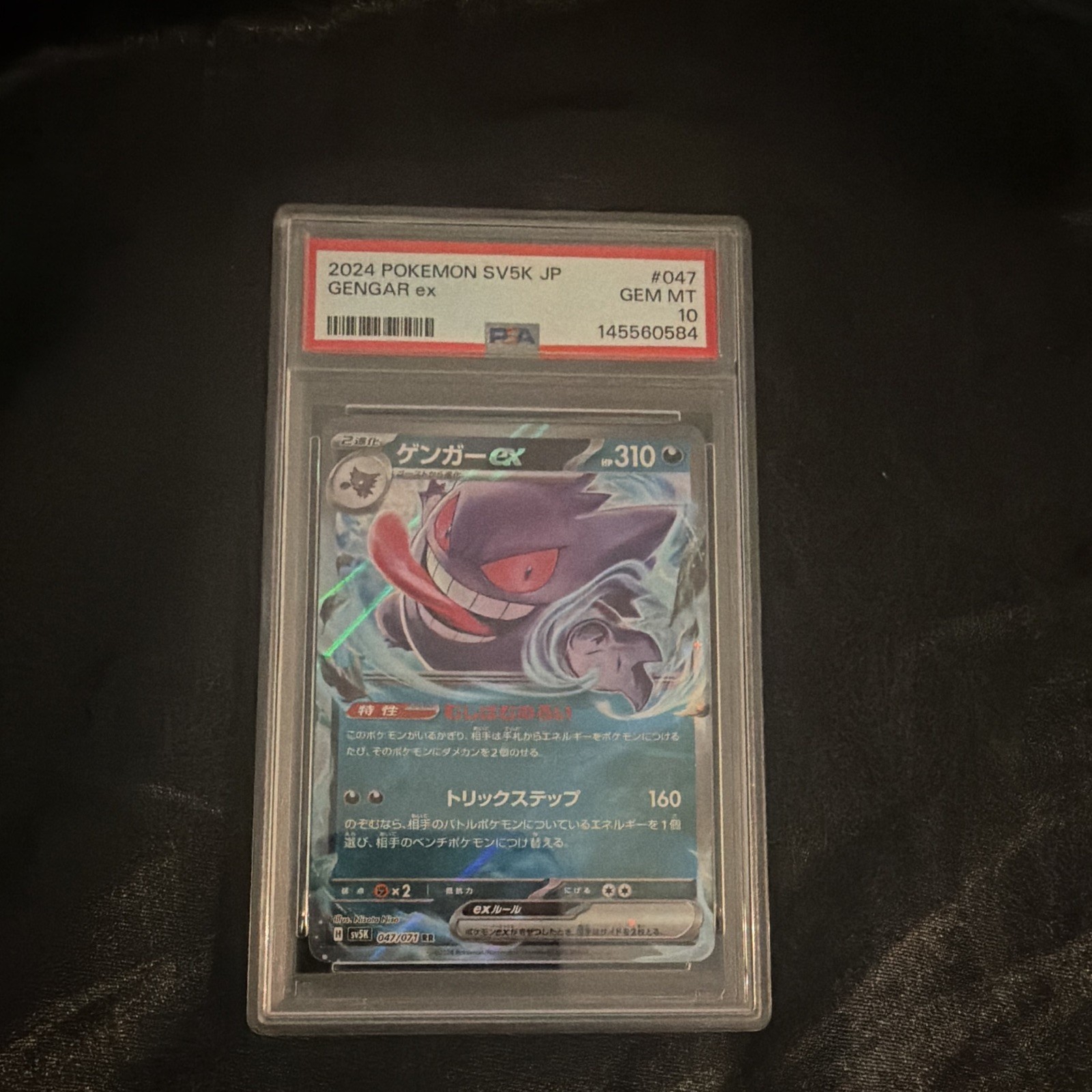 2024 Pokemon Japanese Sv5k-Wild Force Gengar EX 047