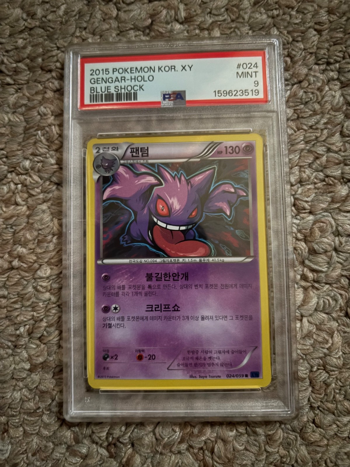 2015 Pokemon Korean XY Blue Shock Gengar-Holo 024