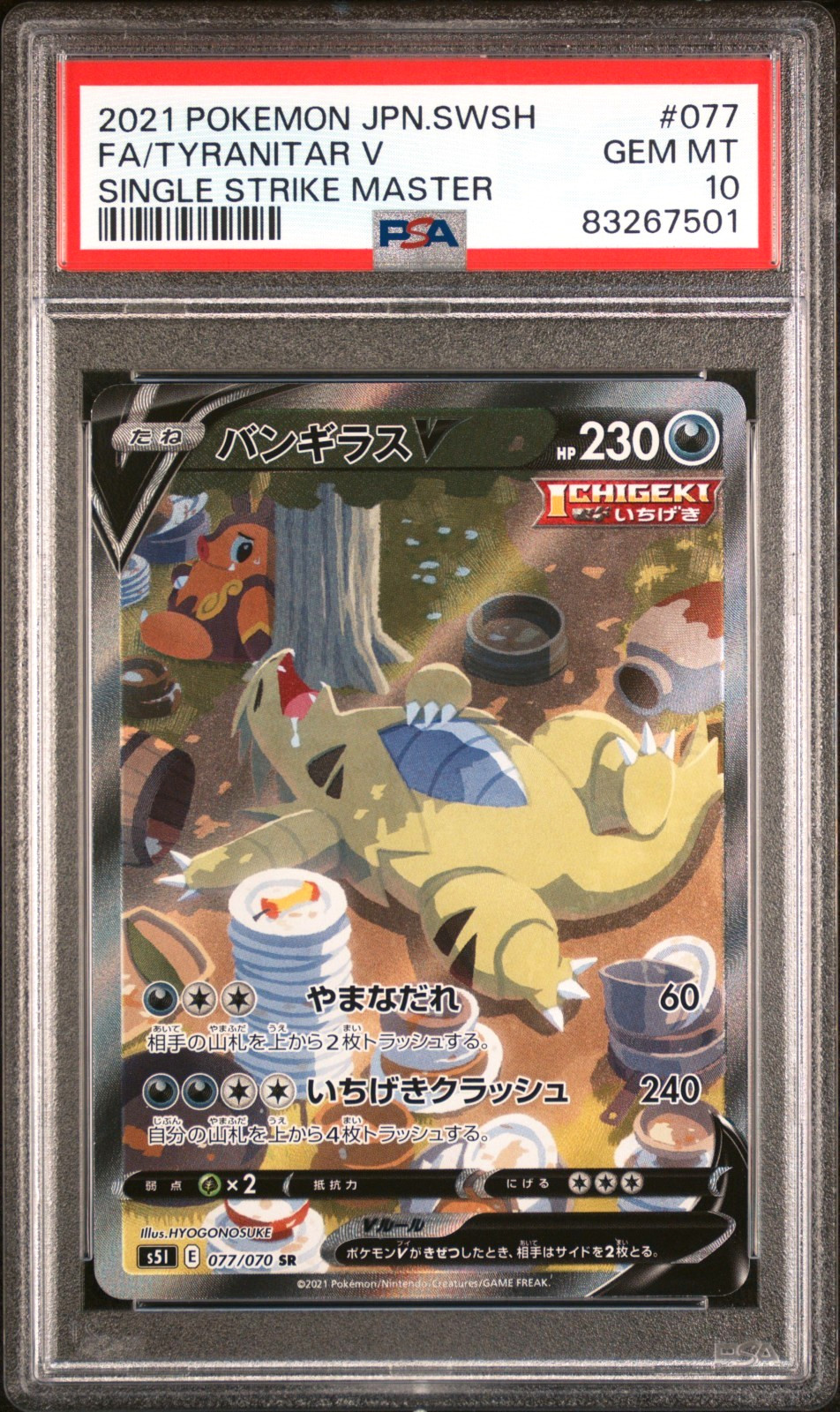 2021 Pokemon Japanese Sword & Shield Single Strike Master Full Art/Tyranitar V 077