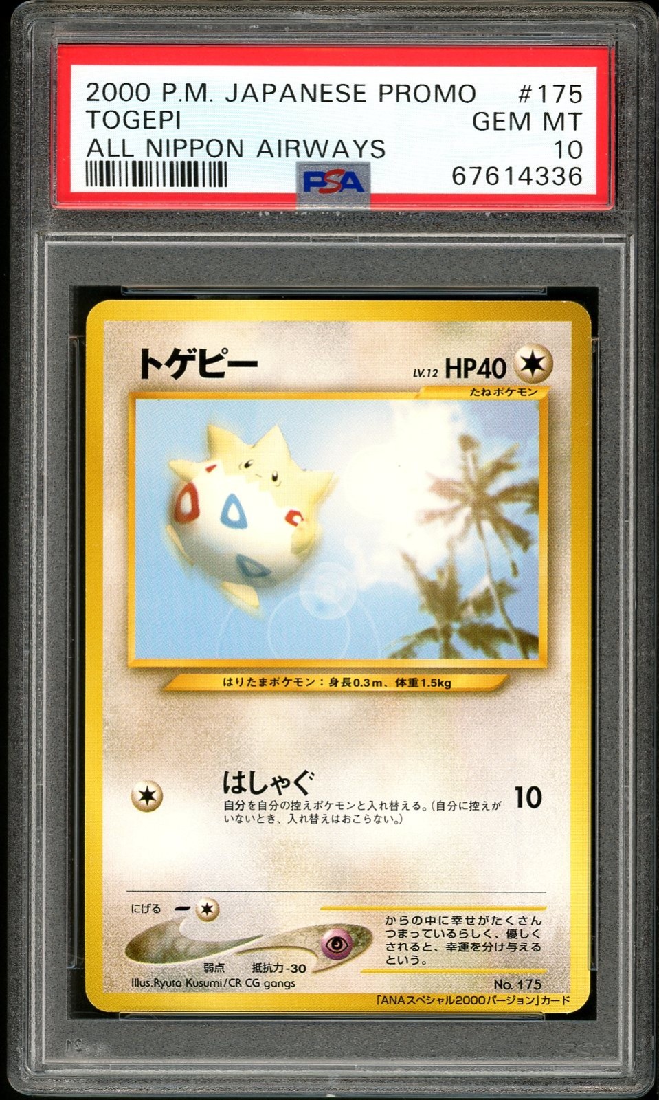 2000 Pokemon Japanese Ana Airways Togepi All Nippon Airways 175