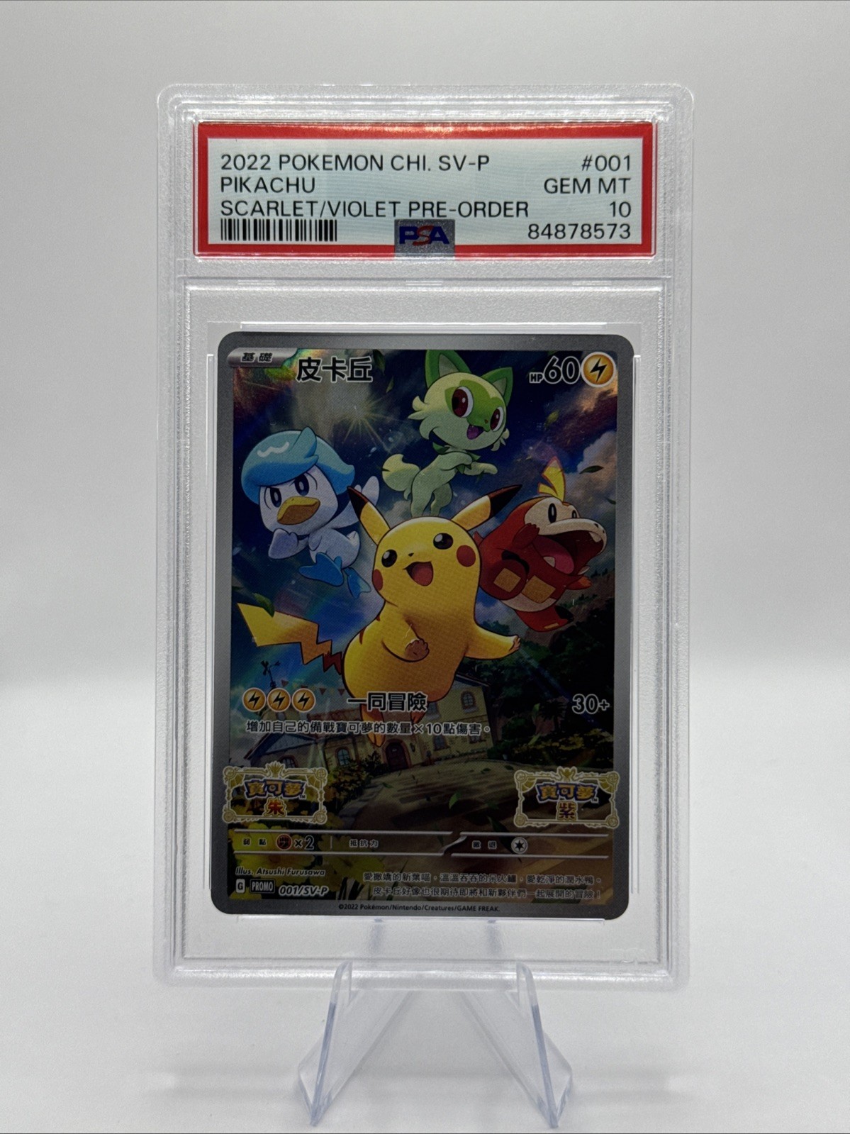 2022 Pokemon Chinese SV Promo Pikachu Scarlet & Violet Pre-Order 001