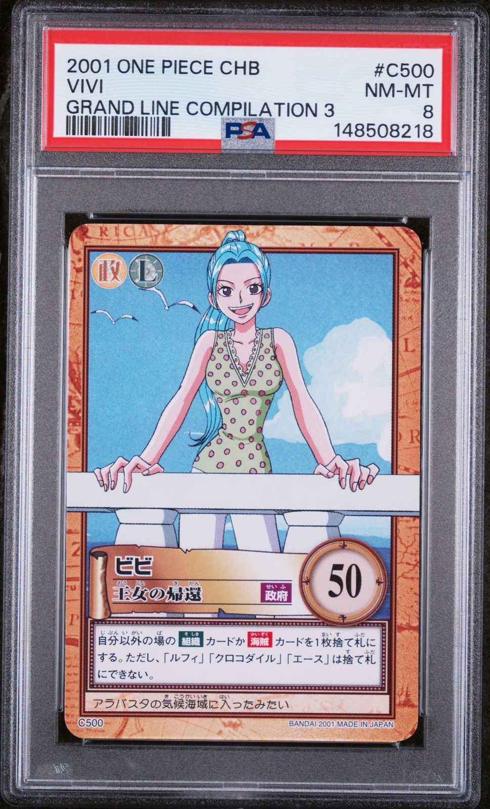 2001 One Piece Carddass Hyper Battle Grand Line Compilation 3 Vivi C500