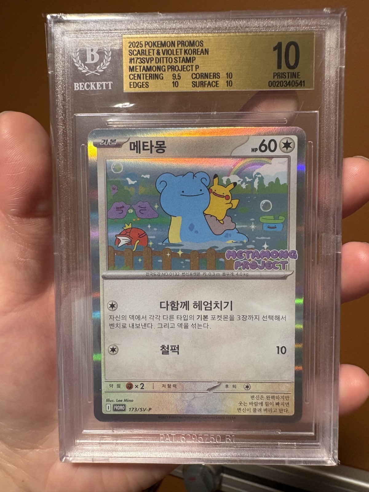 2025 Pokemon Card Game Scarlet & Violet SV-P Promos Korean Ditto STAMP [Metamong Project] P/(Ditto Pop-Up Event Stamp Rally) 173SVP