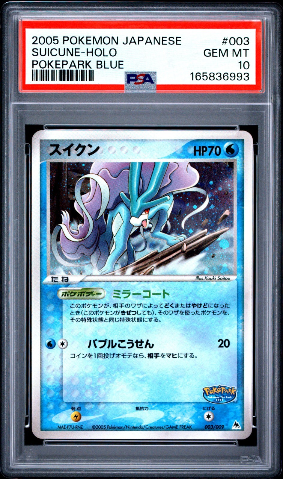 2005 Pokemon Japanese Pokepark Blue Suicune-Holo 003