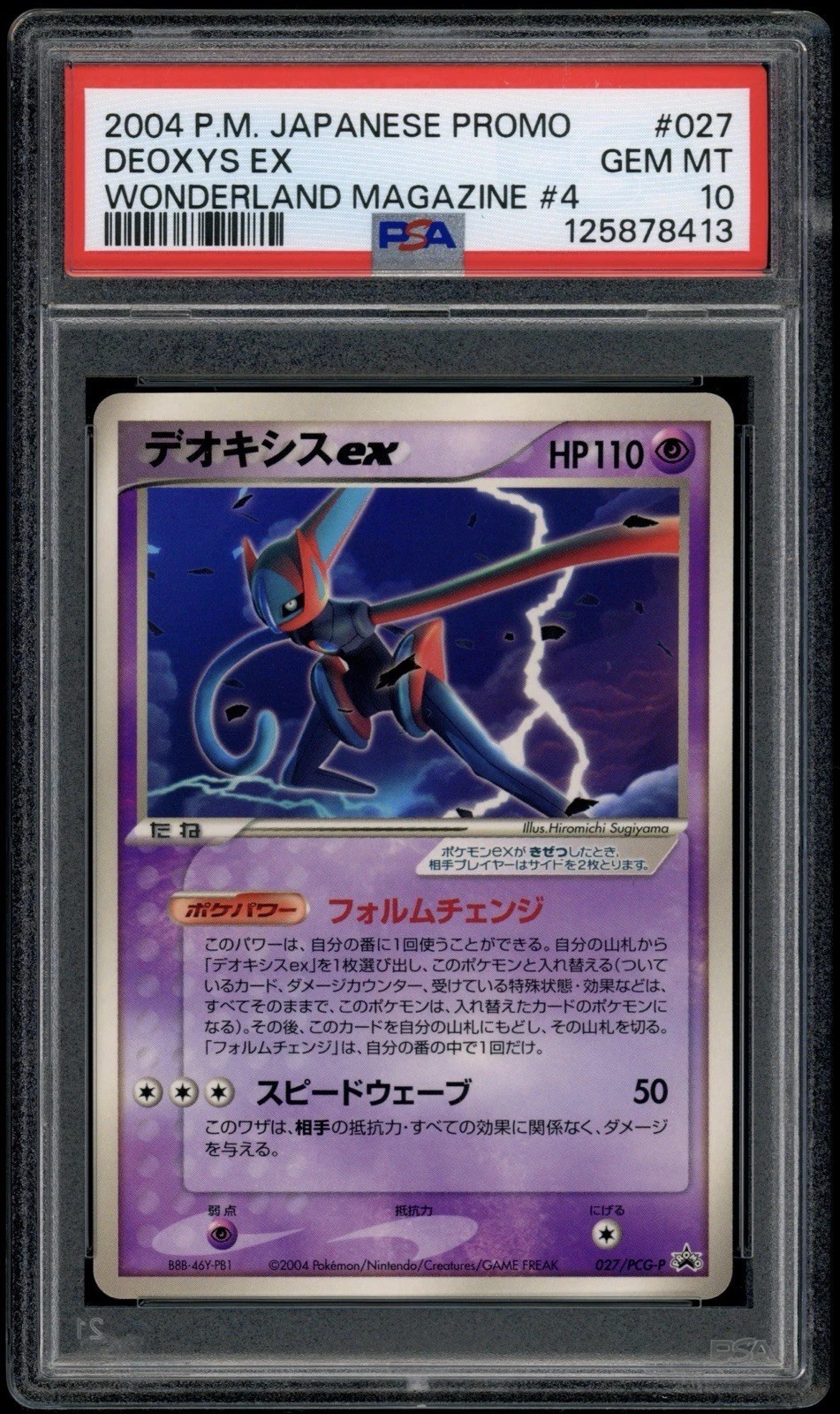2004 Pokemon Japanese Promo Deoxys EX Wonderland Magazine #3 027