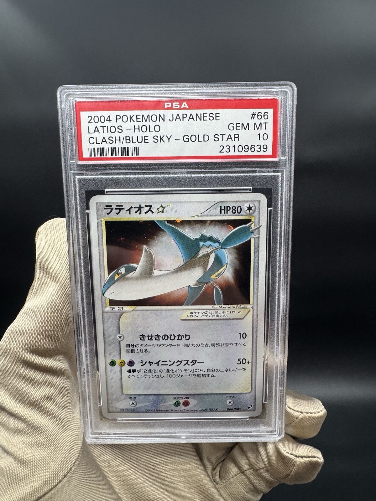 2004 Pokemon Japanese Clash of the Blue Sky Latios-Holo Gold Star 066