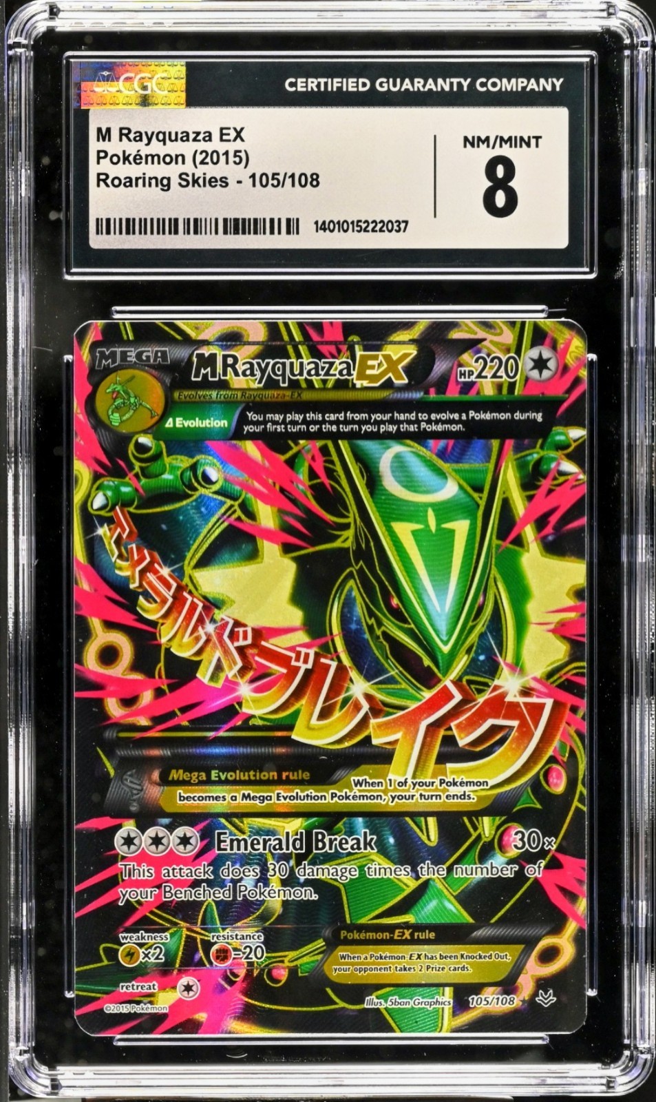 2015 Roaring Skies - English M Rayquaza EX Ultra Rare Ultra Rare Holo 105/108