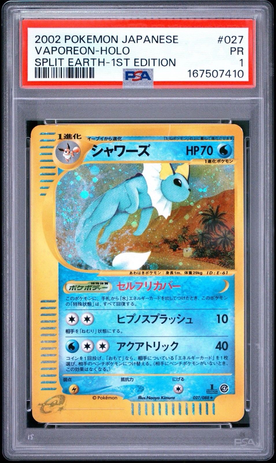 2002 Pokemon Japanese Split Earth Vaporeon-Holo 1st Edition 027