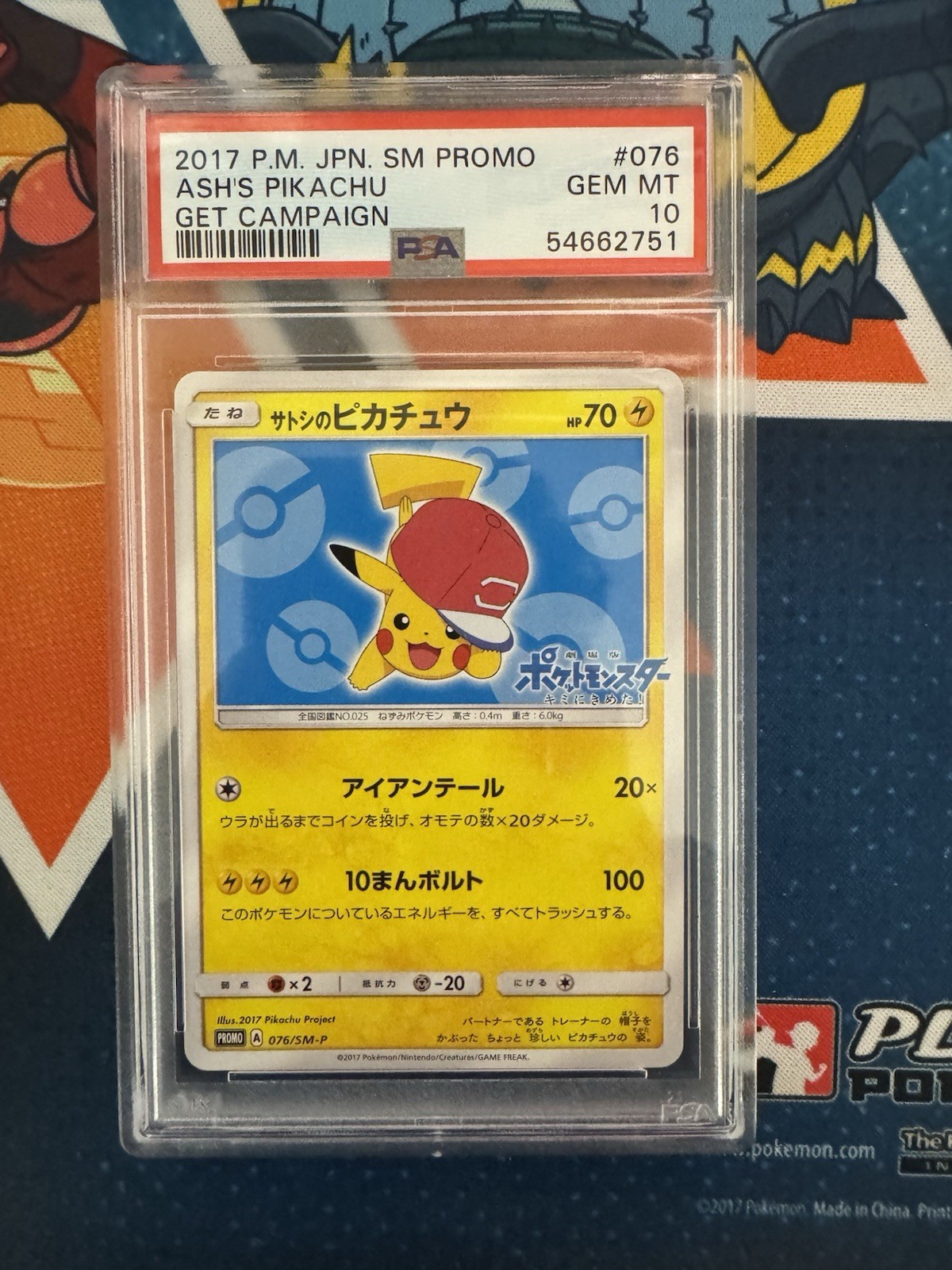 2017 Pokemon Japanese SM Promo Ash's Pikachu Get Campaign 076