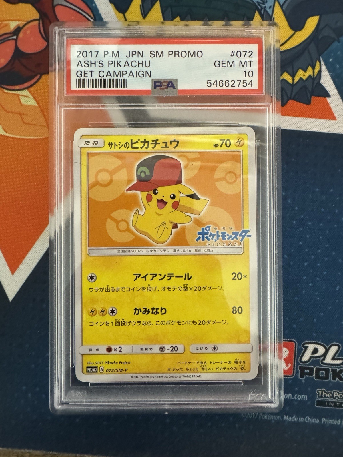 2017 Pokemon Japanese SM Promo Ash's Pikachu Get Campaign 072