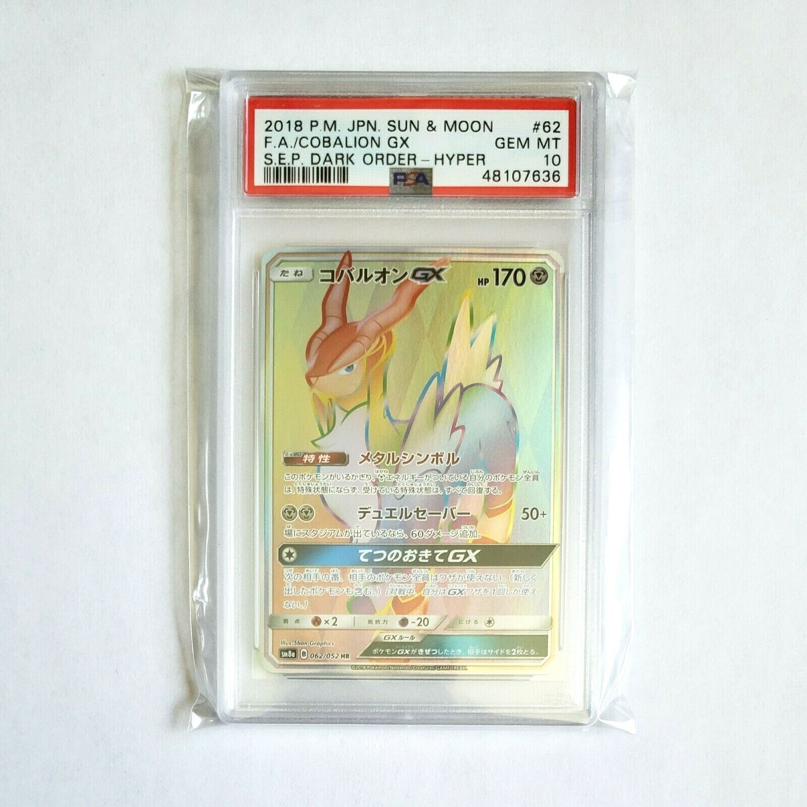 2018 Pokemon Japanese Sun & Moon Strength Expansion Pack Dark Order Full Art/Cobalion GX-Hyper 062