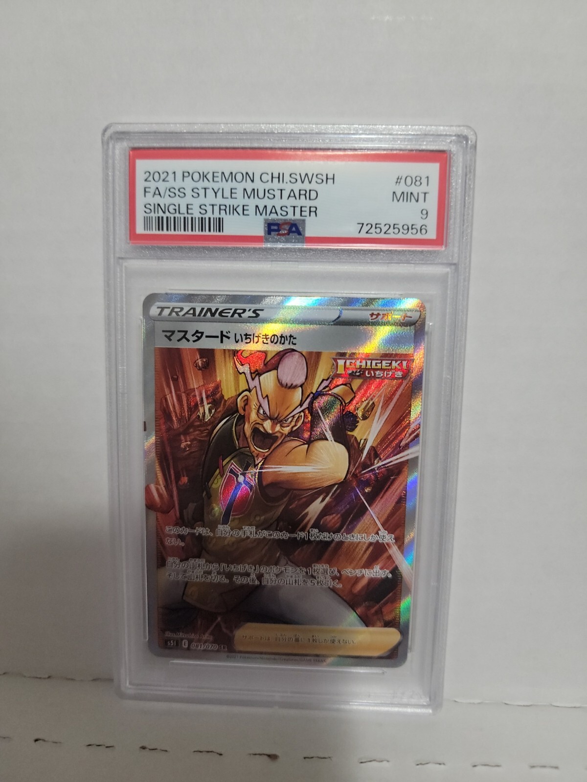 2021 Pokemon Chinese Sword & Shield Single Strike Master Full Art/Single Strike Style Mustard 081