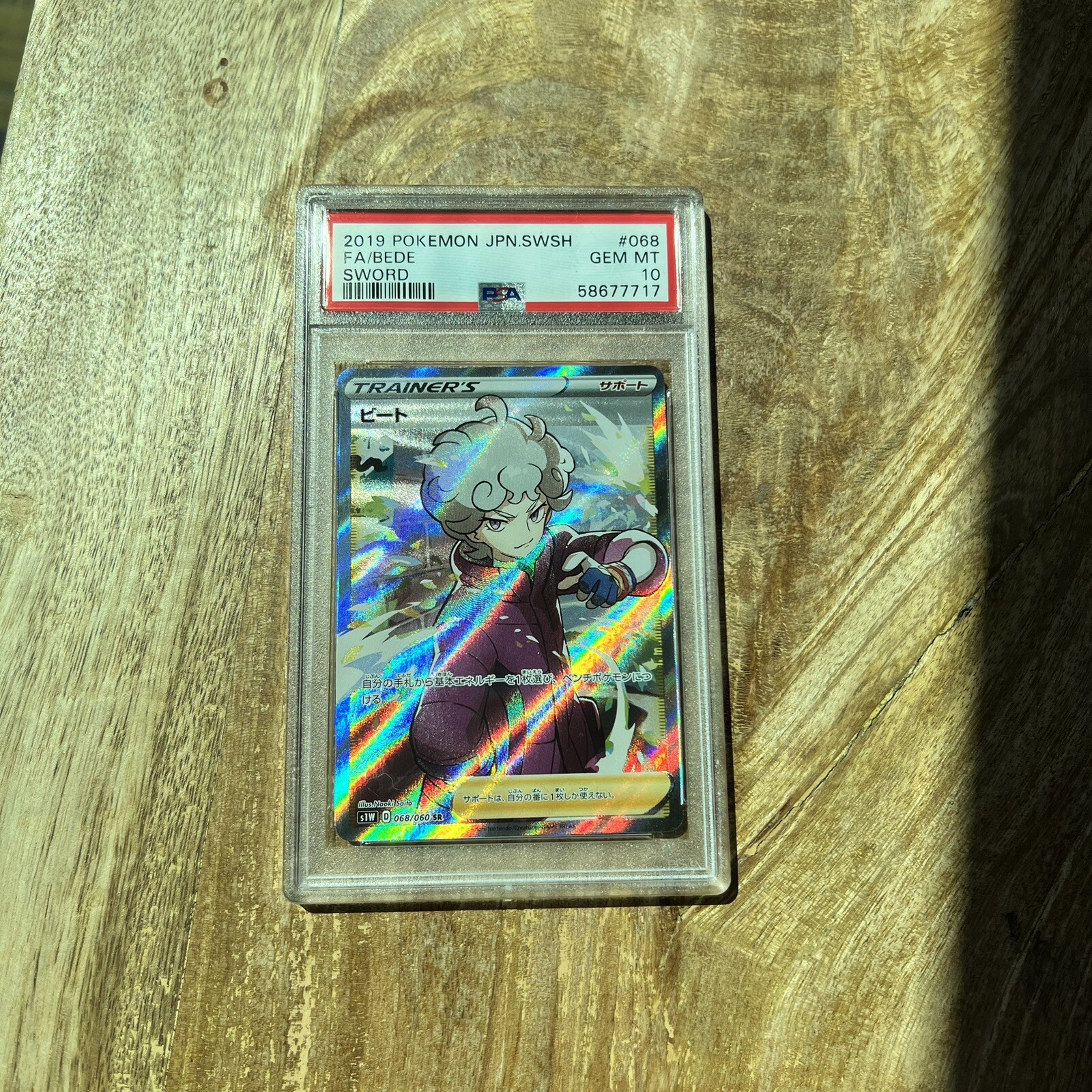 2019 Pokemon Japanese Sword & Shield Sword Full Art/Bede 068