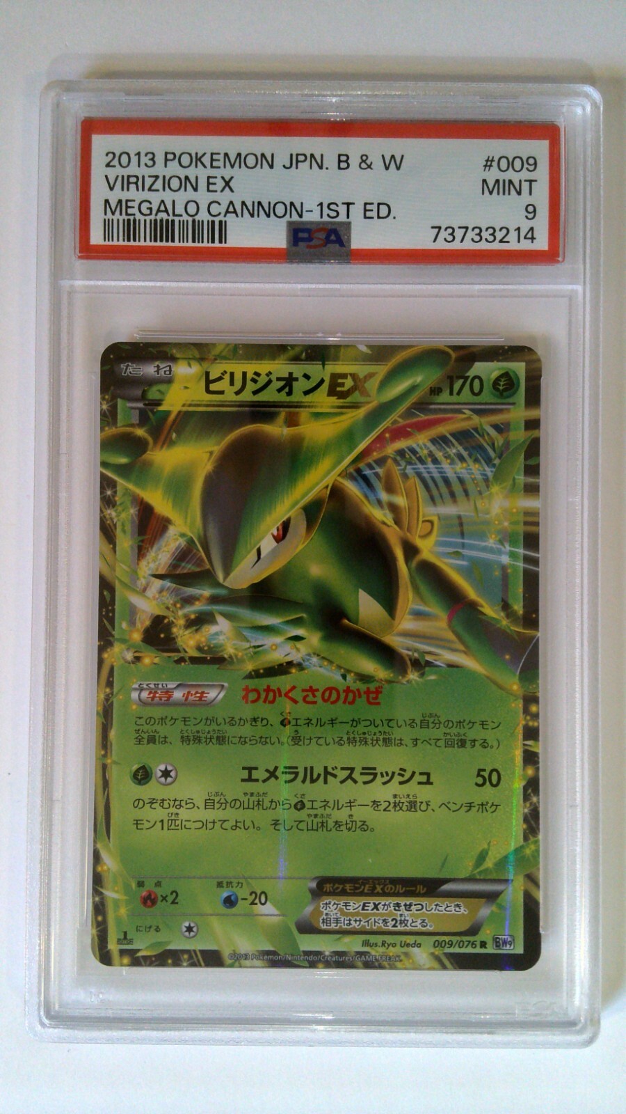 2013 Pokemon Japanese Black & White Megalo Cannon Virizion EX 1st Edition 009