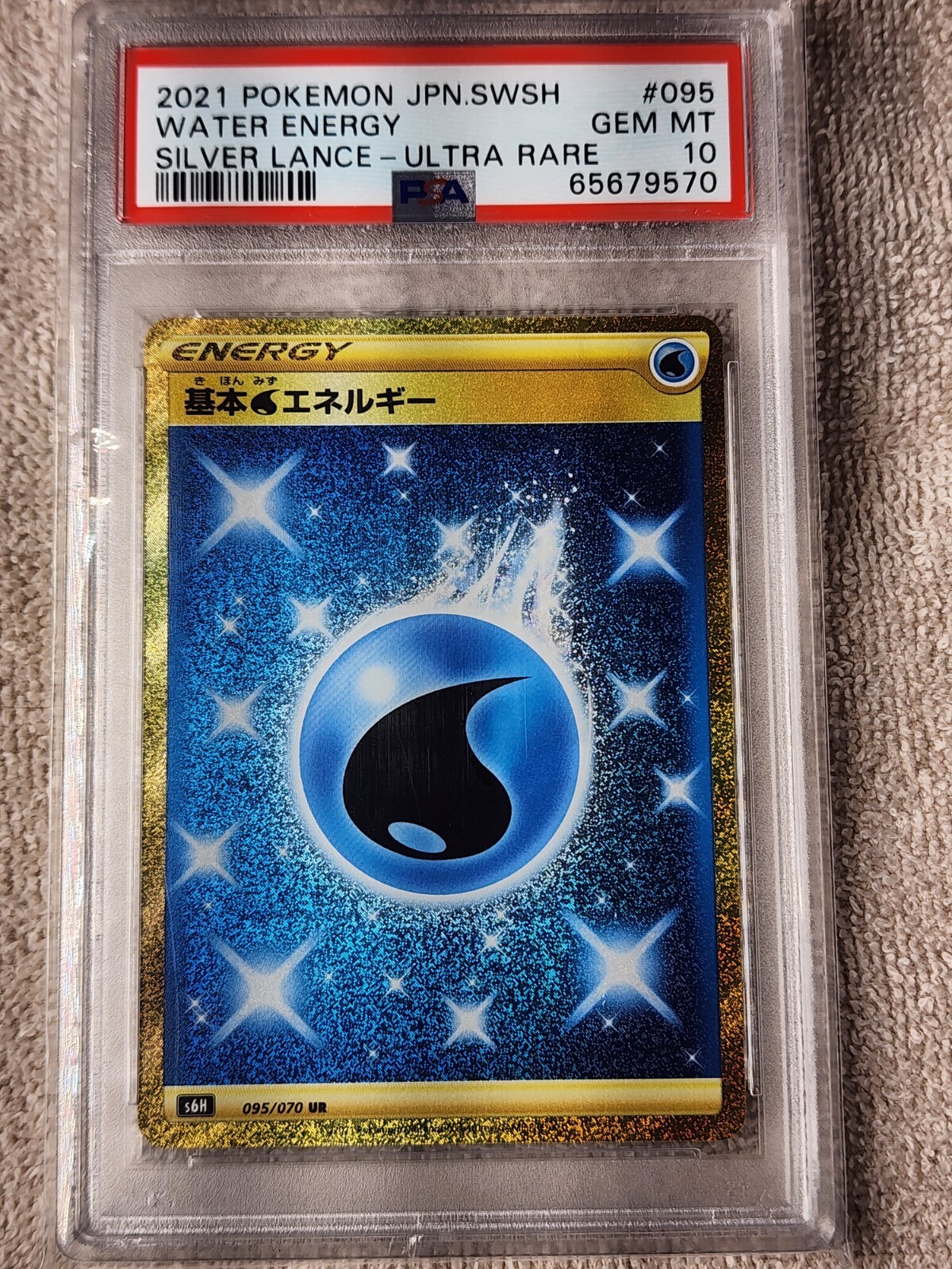 2021 Pokemon Japanese Sword & Shield Silver Lance Water Energy Ultra Rare 095