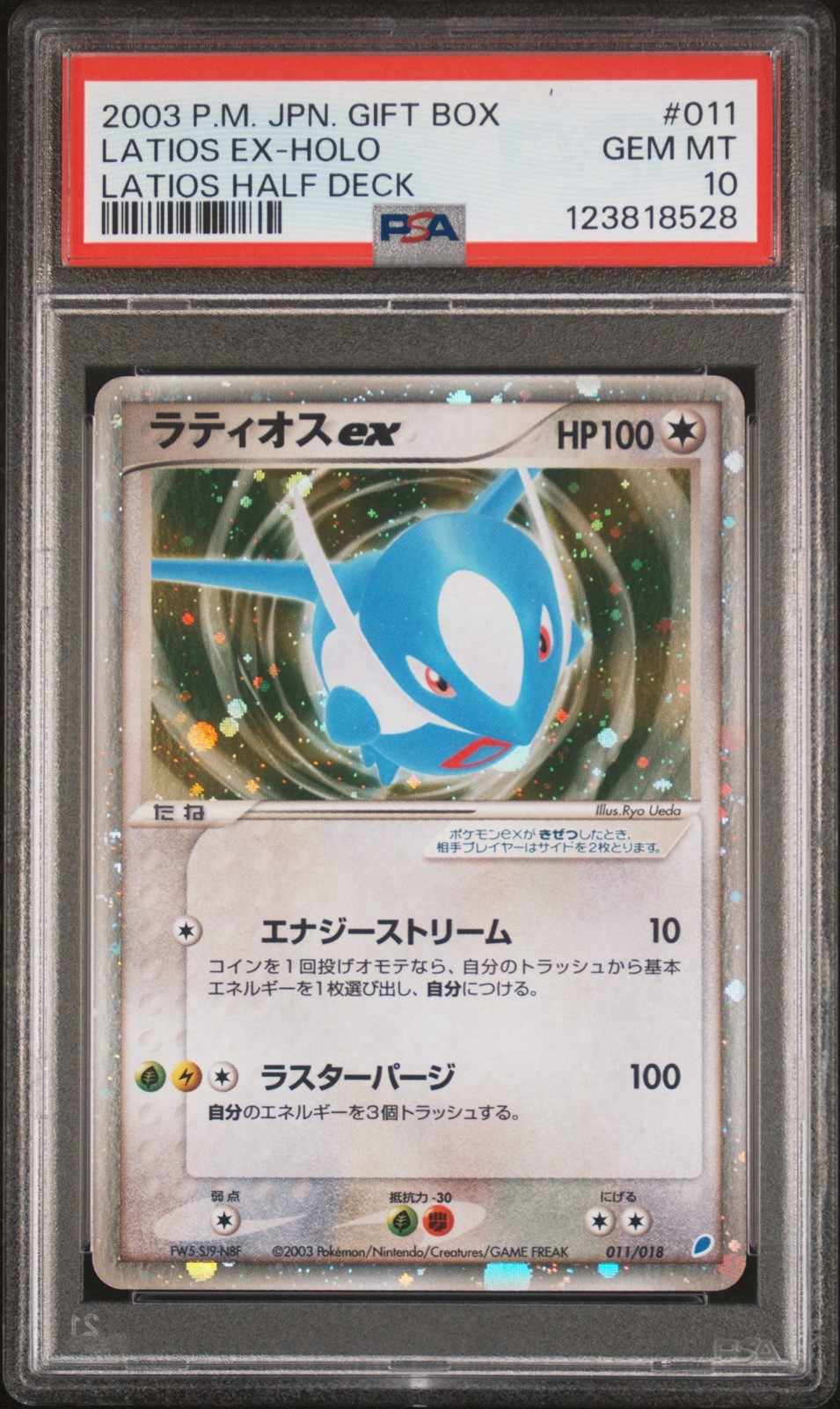 2003 Pokemon Japanese Gift Box Latios Half Deck Latios EX-Holo 011