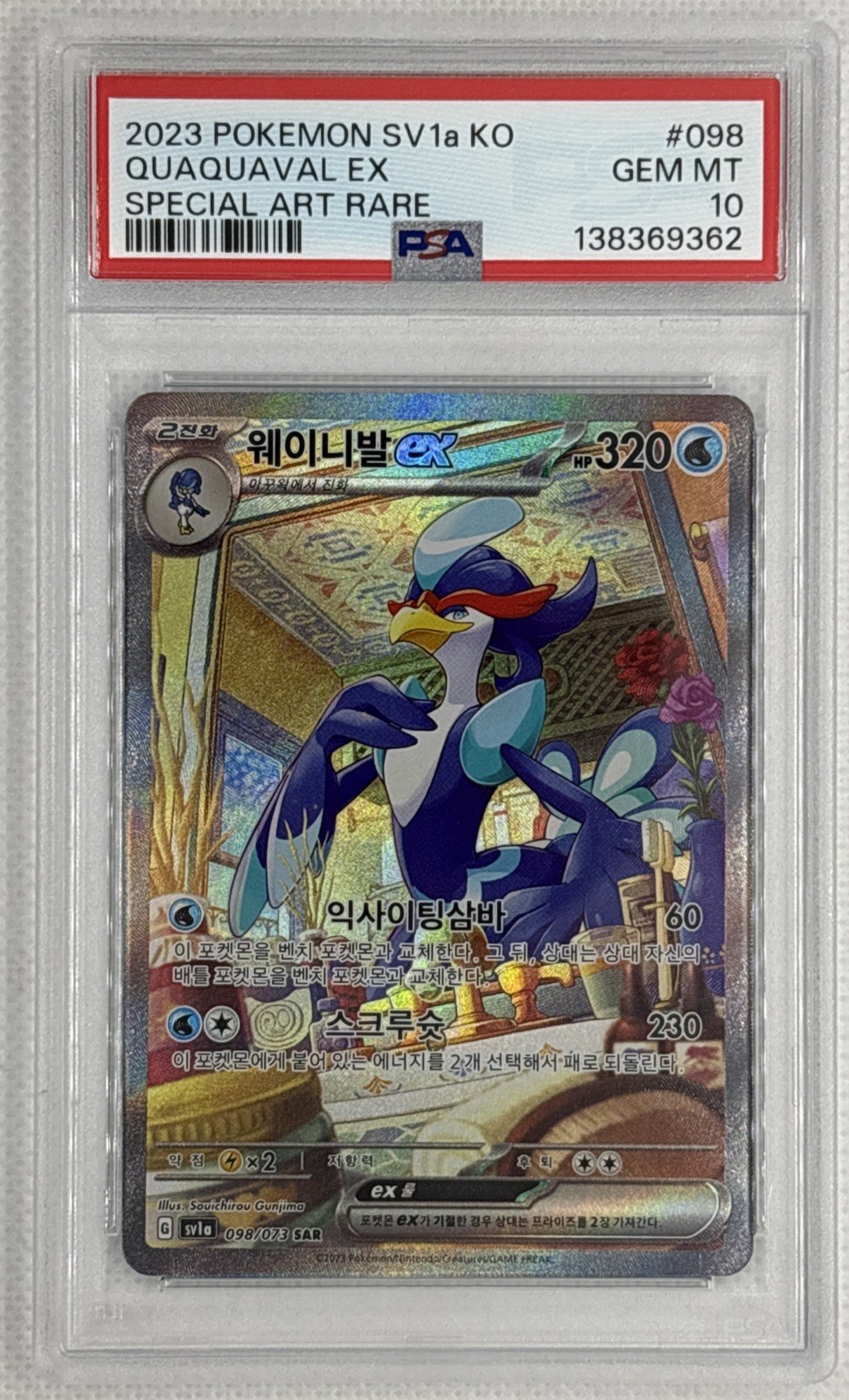 2023 Pokemon Korean Sv1a-Triplet Beat Quaquaval EX Special Art Rare 098