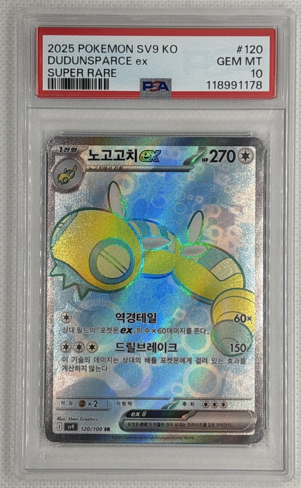 2025 Pokemon Korean SV9-Battle Partners Dudunsparce EX Super Rare 120