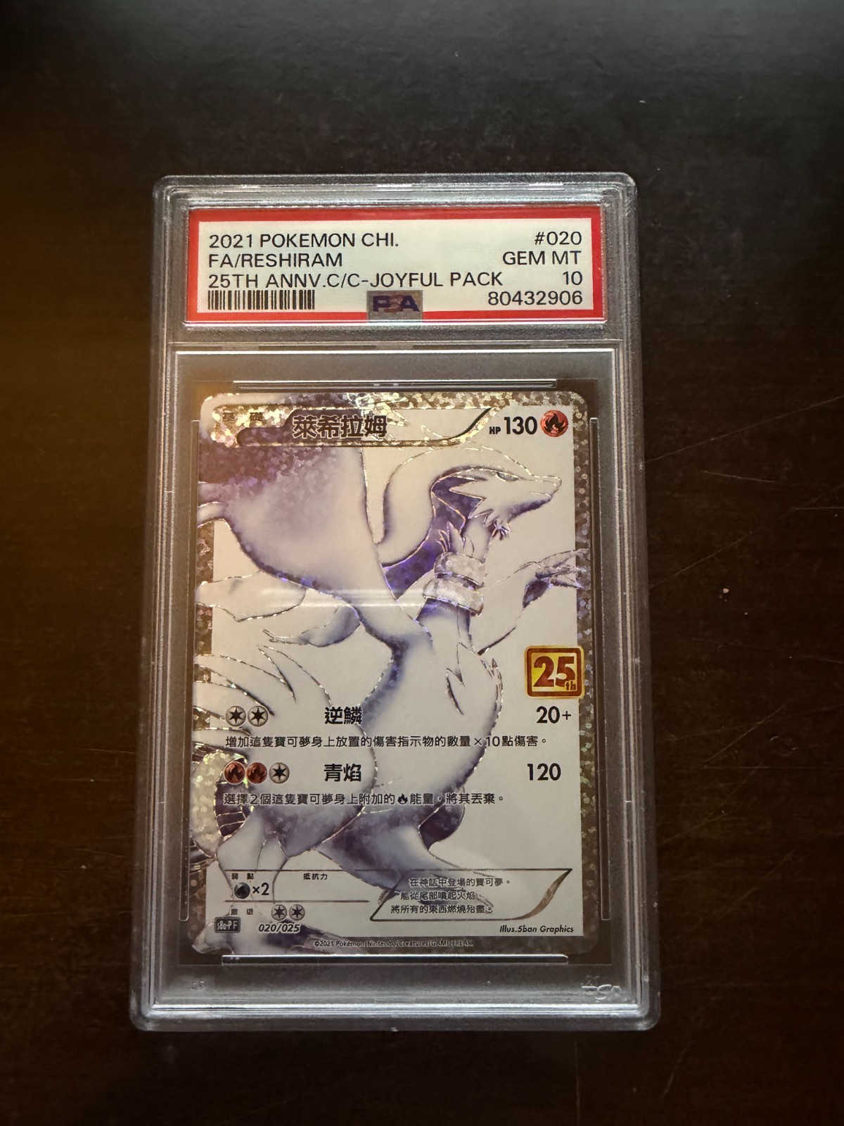 2021 Pokemon Chinese 25th Anniversary Classic Collection Full Art/Reshiram Joyful Pack 020