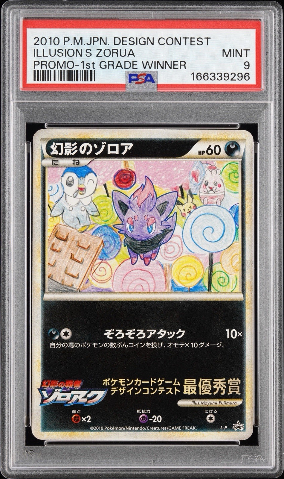 2010 Pokemon Japanese Design Contest Promo Illusion's Zorua 1st Grade Winner