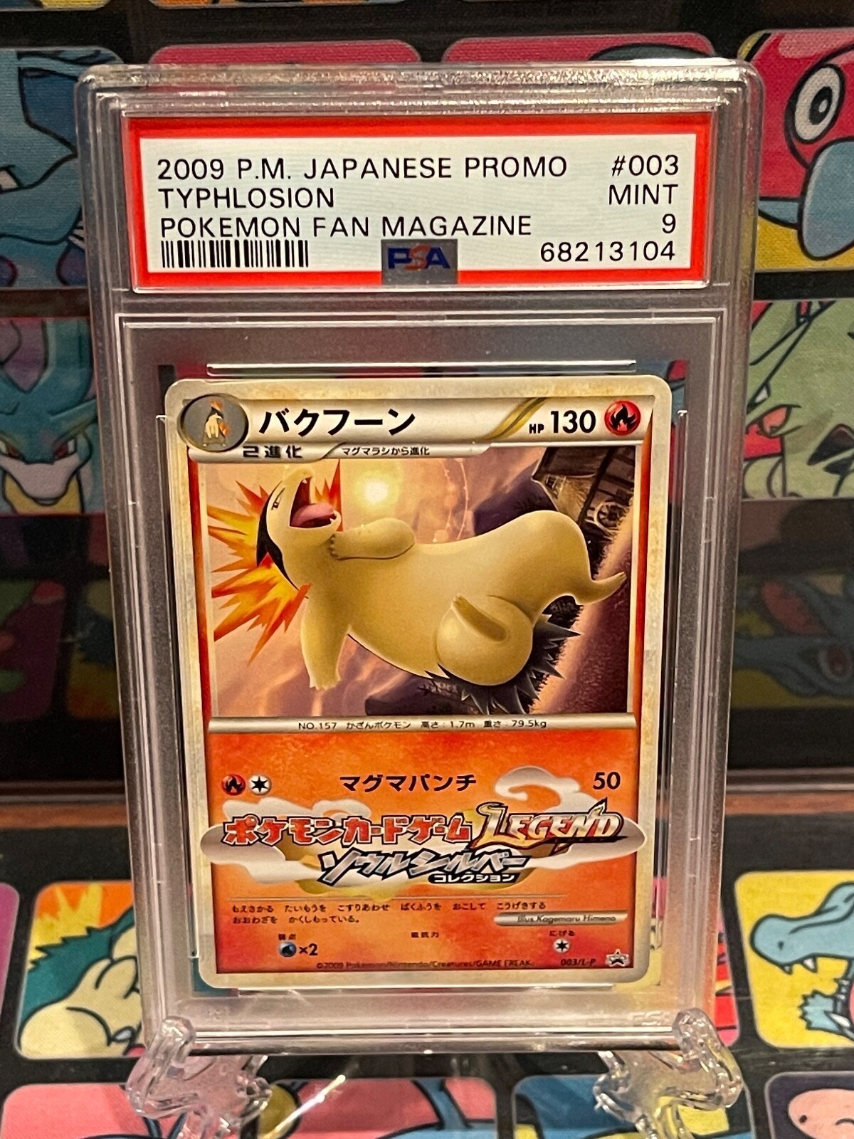 2009 Pokemon Japanese Promo Typhlosion Pokemon Fan Magazine 003