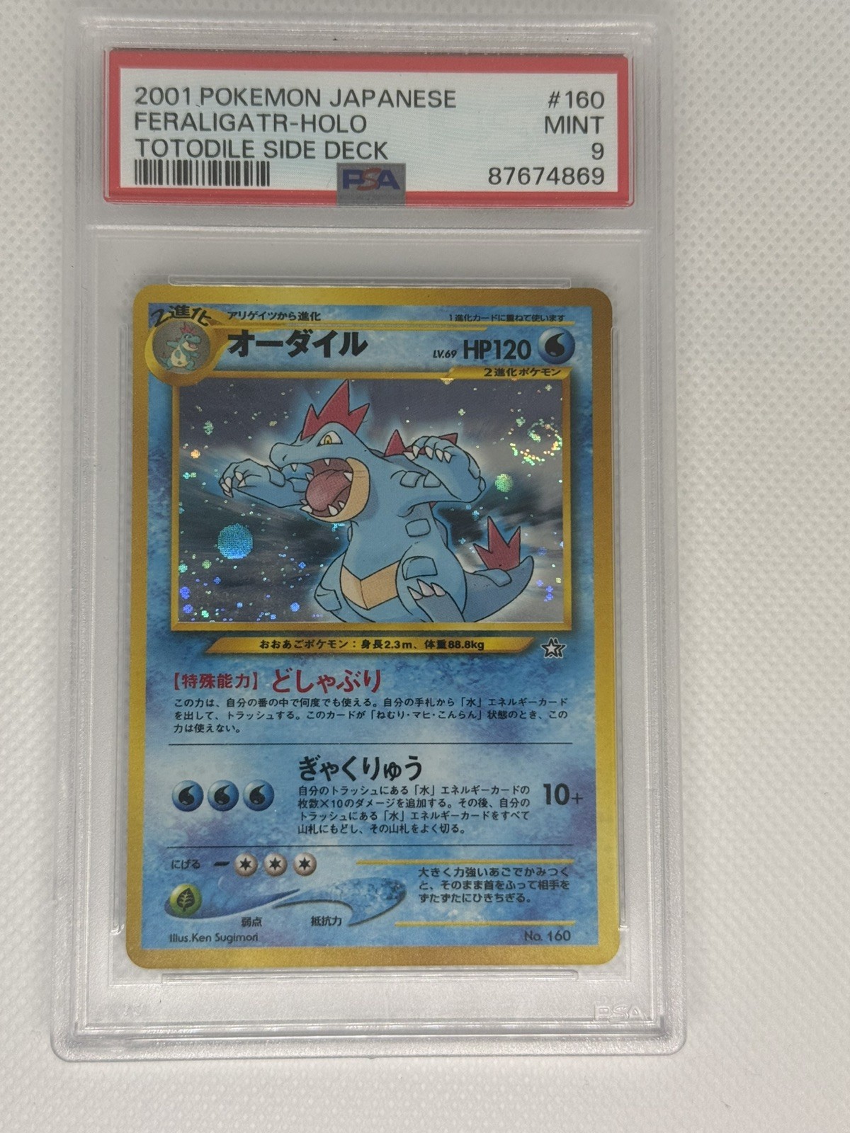 2001 Pokemon Japanese Totodile Side Deck Feraligatr-Holo 160