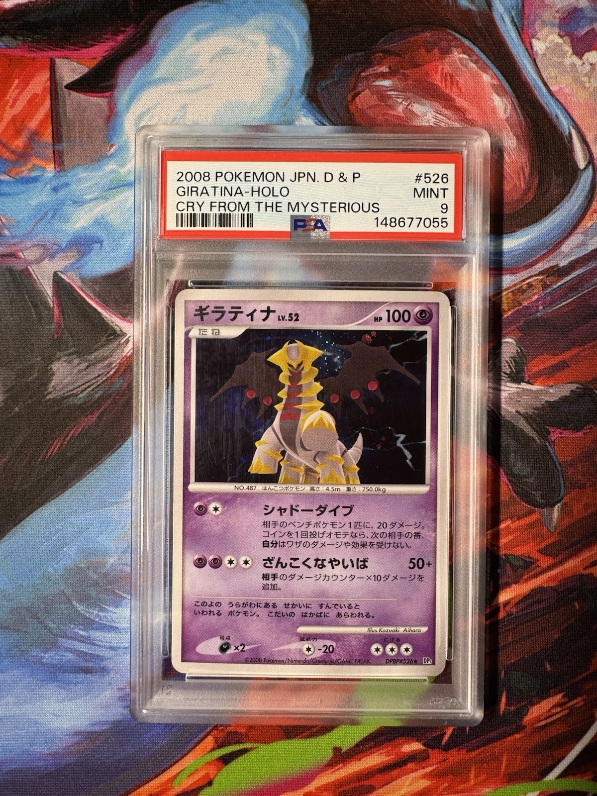 2008 Pokemon Japanese Diamond & Pearl Cry From the Mysterious Giratina-Holo 526