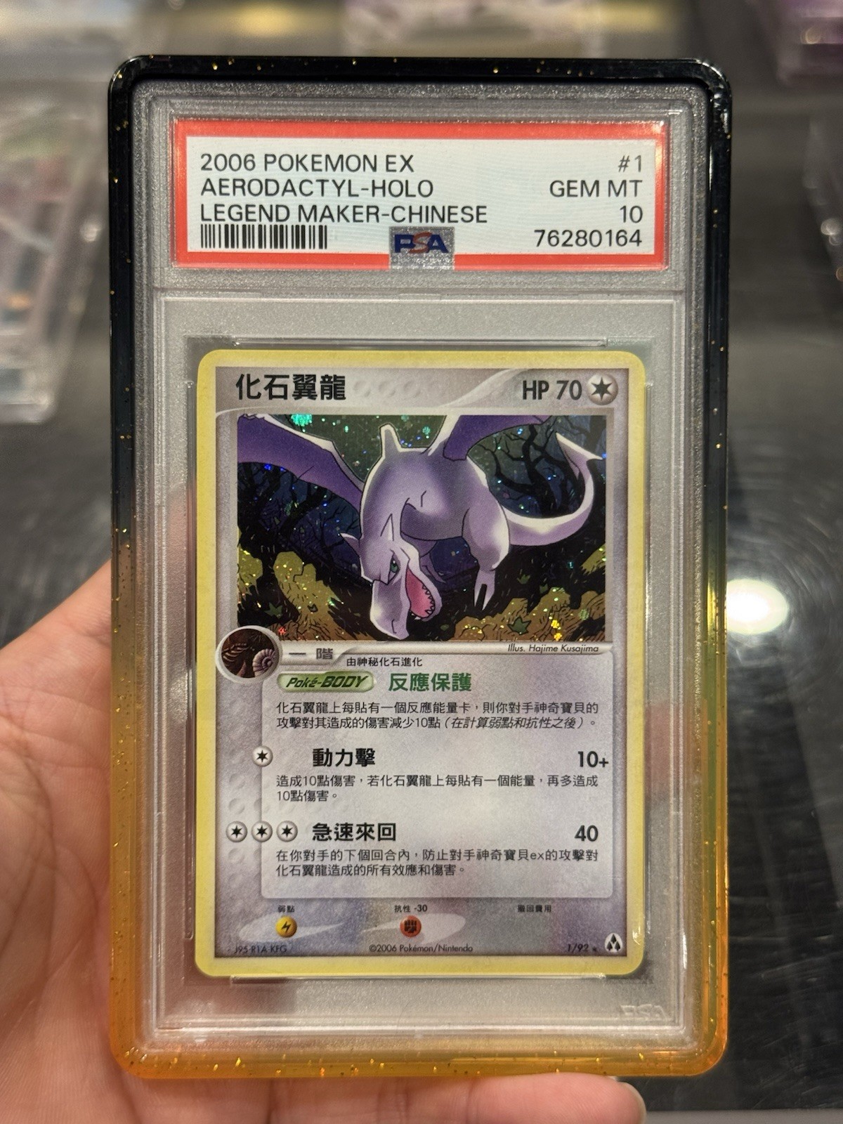 2006 Pokemon Chinese EX Legend Maker Aerodactyl-Holo 1