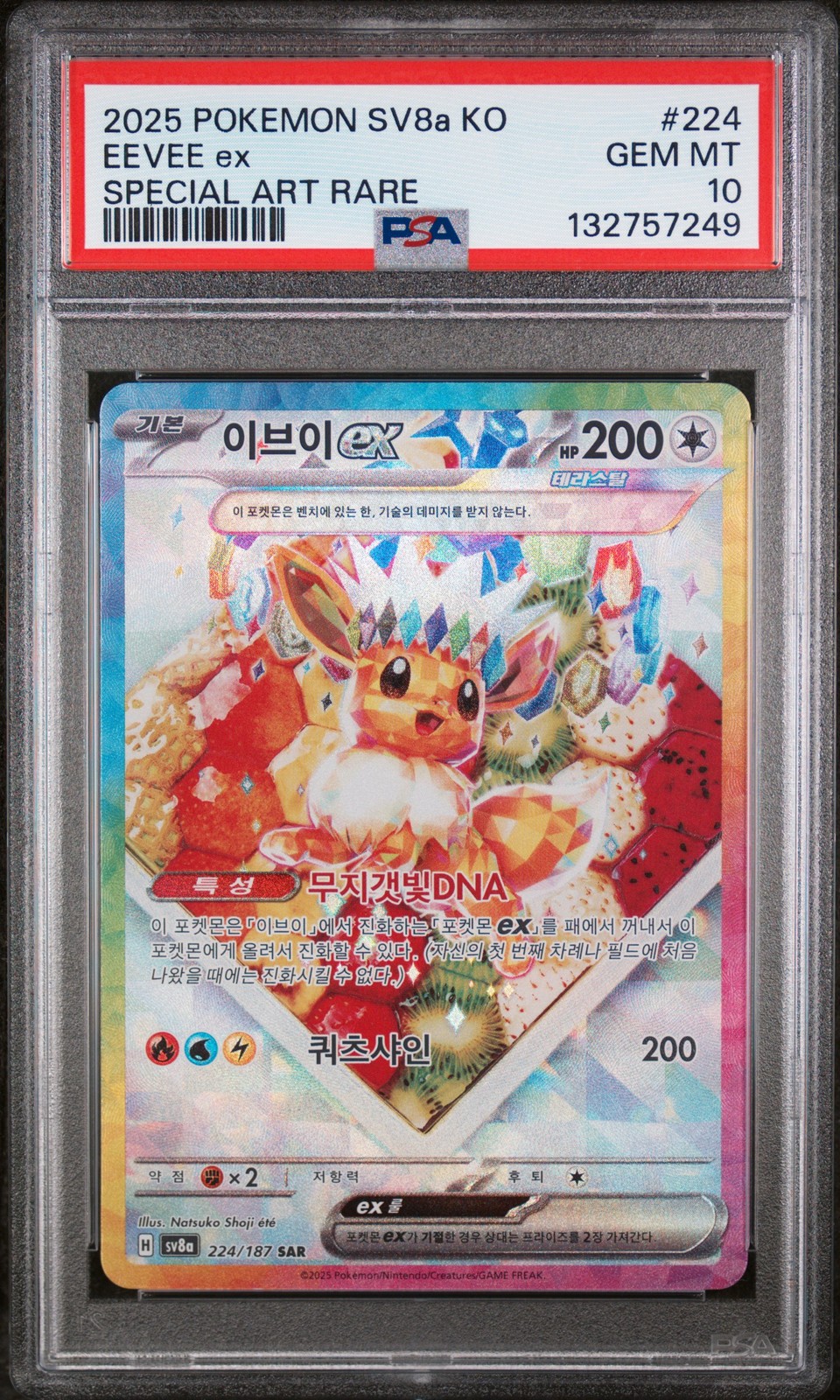 2025 Pokemon Korean Sv8a-Terastal Fest EX Eevee EX Special Art Rare 224