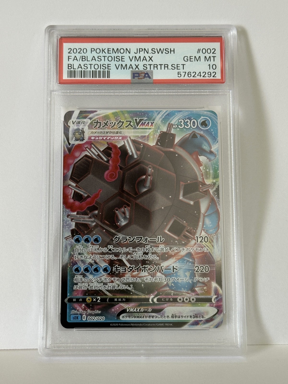2020 Pokemon Japanese Sword & Shield Blastoise Vmax Starter Set Full Art/Blastoise Vmax 002