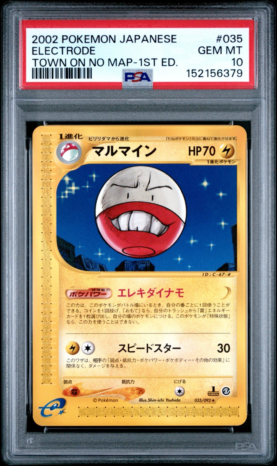 2002 Pokemon Japanese the Town on No Map Electrode 1st Edition 035