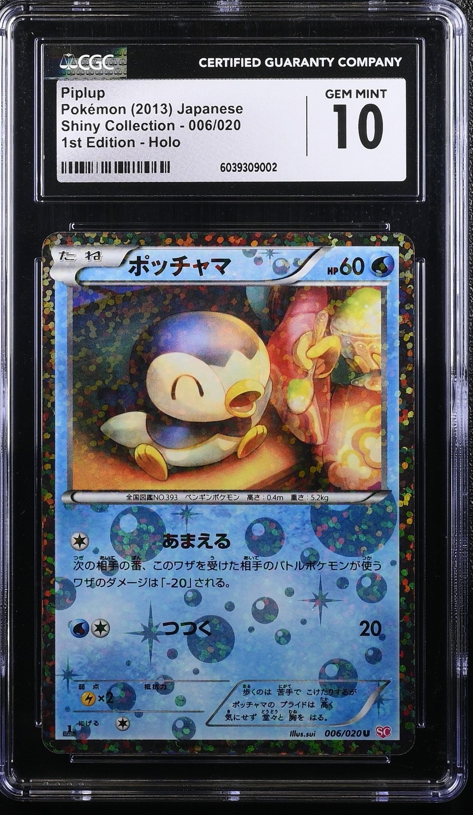 2013 Shiny Collection - SC - Japanese Piplup 1st Edition Holo 006/020
